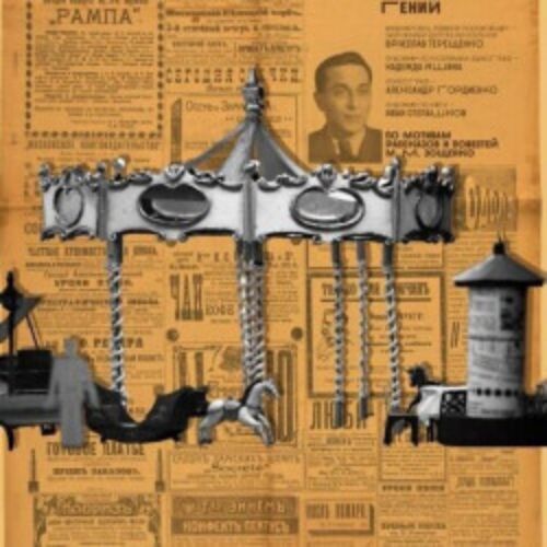 Afisha Club: Беспризорный гений в Красноярске 17 мая 2026