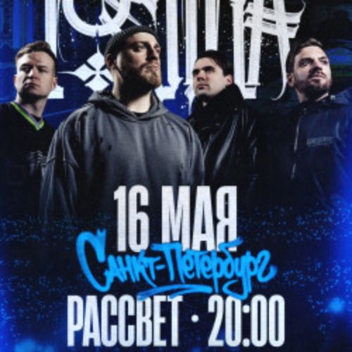 Afisha Club: iOSTRA в Москве 23 мая 2026