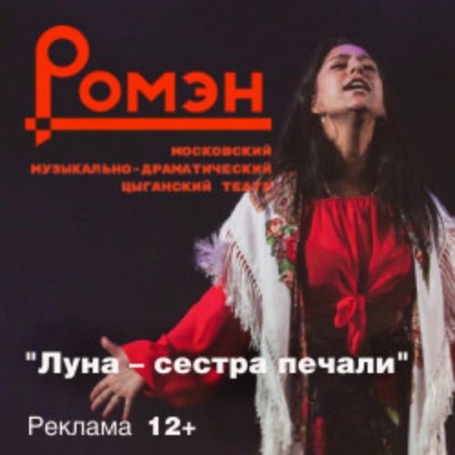 Afisha Club: Луна – сестра печали в Москве 8 мая 2026