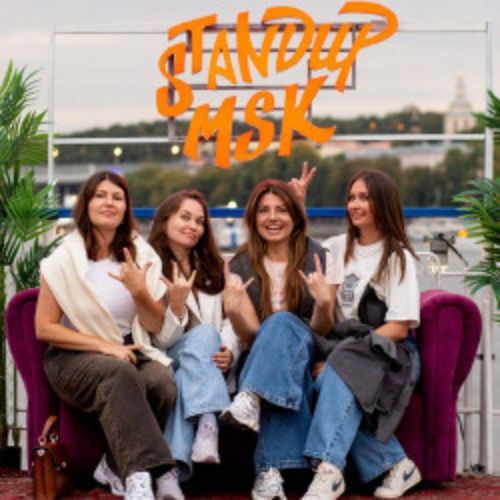 Afisha Club: Стендап и Музыка на Теплоходе в Москве 1 мая 2026