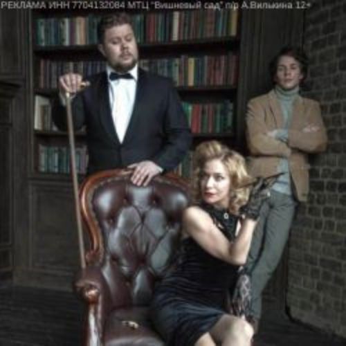 Afisha Club: Свидетелей надо прикончить в Москве 17 мая 2026