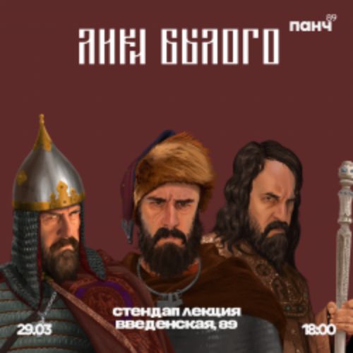 Afisha Club: Егор Кукса «Лики Былого» в Рязани 3 мая 2026