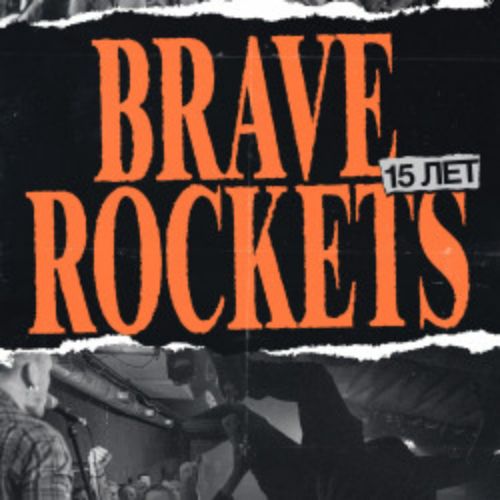 Afisha Club: Группа «Brave Rockets» в Санкте-Петербург 1 мая 2026