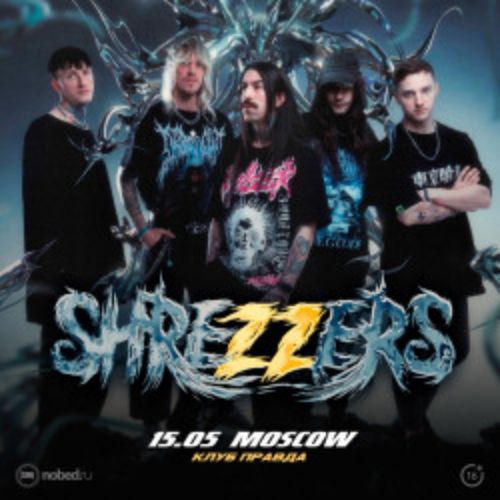 Afisha Club: Группа «Shrezzers / Шреззерс» в Санкте-Петербург 17 мая 2026