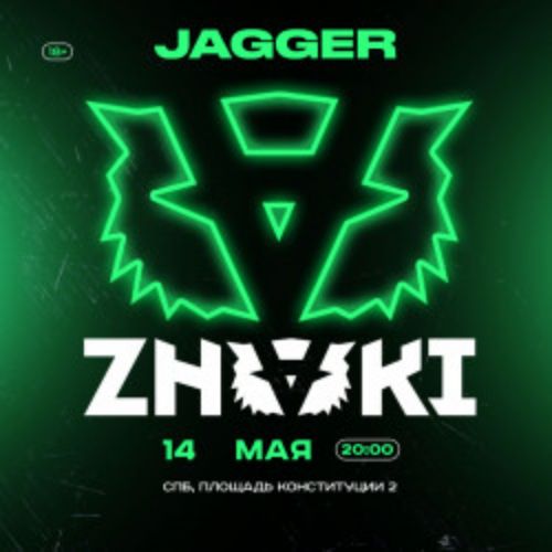 Afisha Club: Группа «ZNAKI» в Санкте-Петербург 14 мая 2026