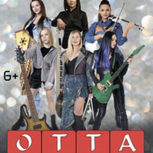 Afisha Club: Группа OTTA-orchestra «Медиашторм тур 2026» в Уфе 13 мая 2026