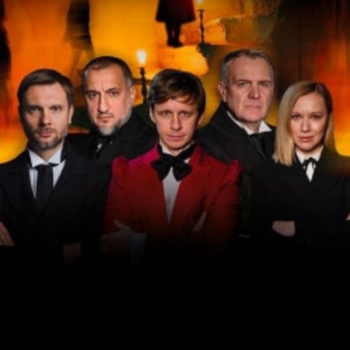 Afisha Club: Мертвые души в Москве 19 ноября 2026