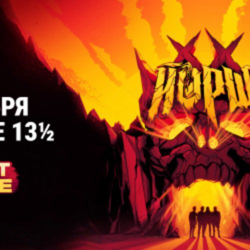 Afisha Club: Группа «Йорш» в Пензе 22 ноября 2026