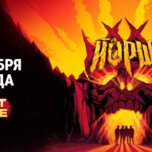 Afisha Club: Группа «Йорш» в Екатеринбурге 3 октября 2026