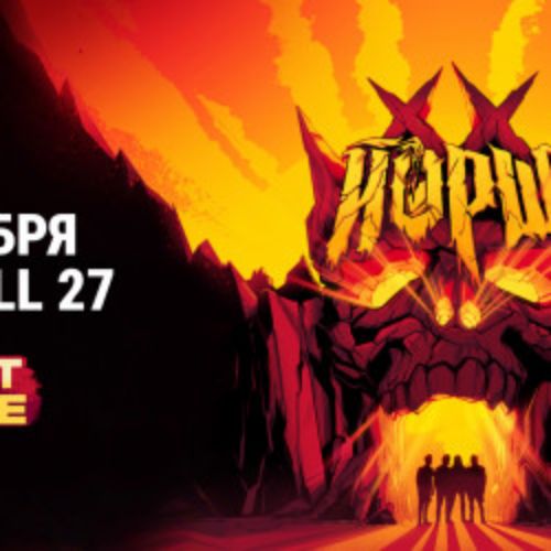 Afisha Club: Группа «Йорш» в Уфе 8 октября 2026