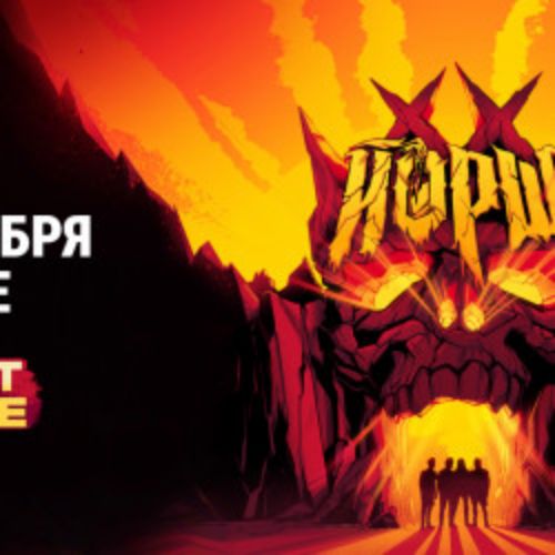 Afisha Club: Группа «Йорш» в Ижевске 13 сентября 2026