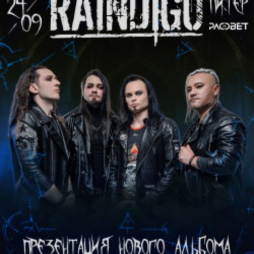 Afisha Club: Группа «Raindigo» в Санкте-Петербург 24 сентября 2026